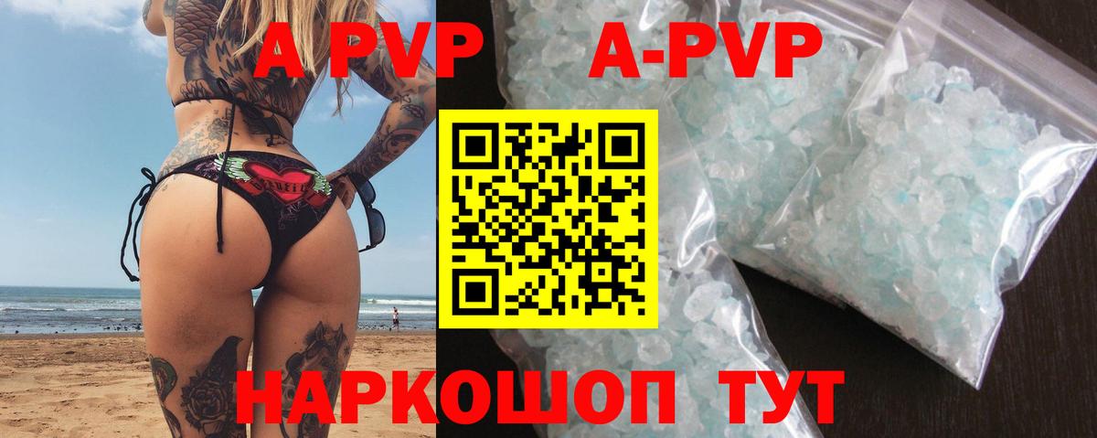 Альфа ПВП кристаллы Родники