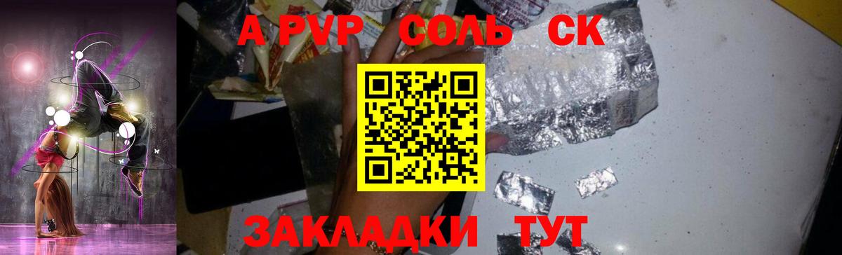 Alpha-PVP мука  Alpha-PVP VHQ  Родники  A PVP Crystall  Вход с VPN 