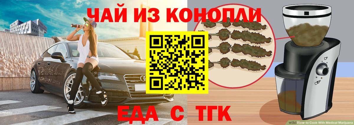 Cannafood конопля  Вход с VPN  Родники 