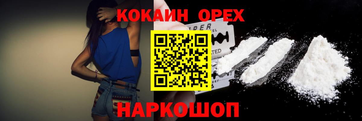 КОКАИН Колумбийский  Cocaine Эквадор  Родники  Кокаин  Вход с VPN 