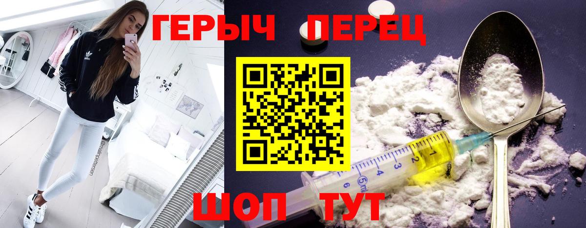 Героин афганец  ГЕРОИН  Родники  Вход с VPN 