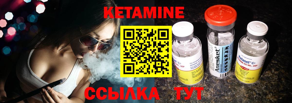 Кетамин VHQ Родники