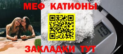 MESCALINE Славянск-на-Кубани
