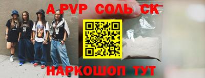 соль курить ск Северобайкальск