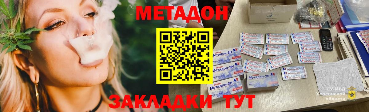 Метадон methadone Родники