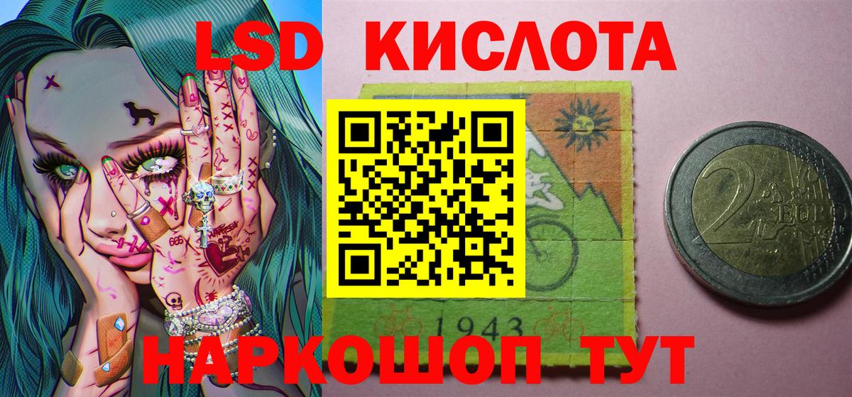 Наркотические марки 1500мкг Родники