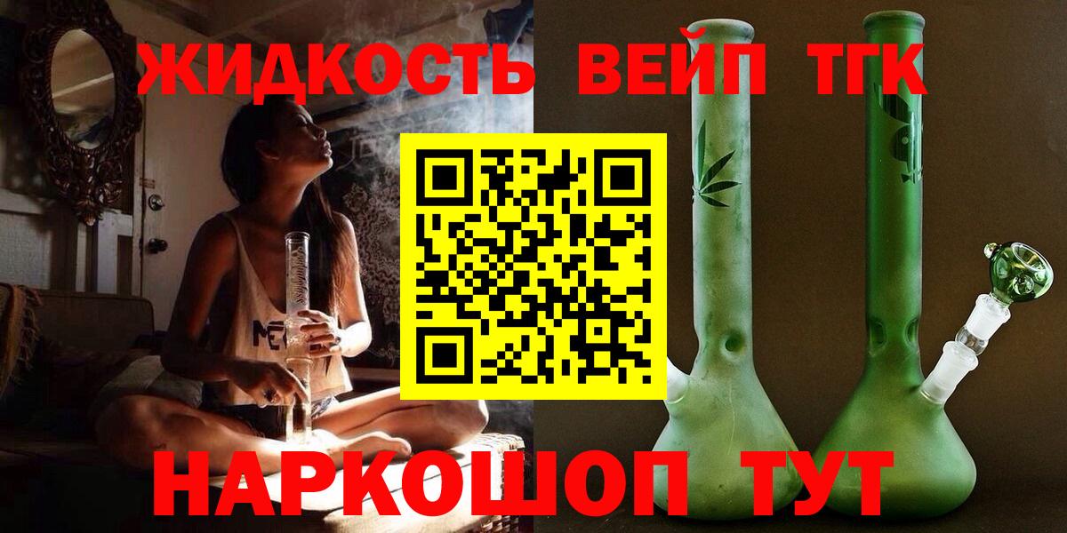 ТГК THC oil Родники
