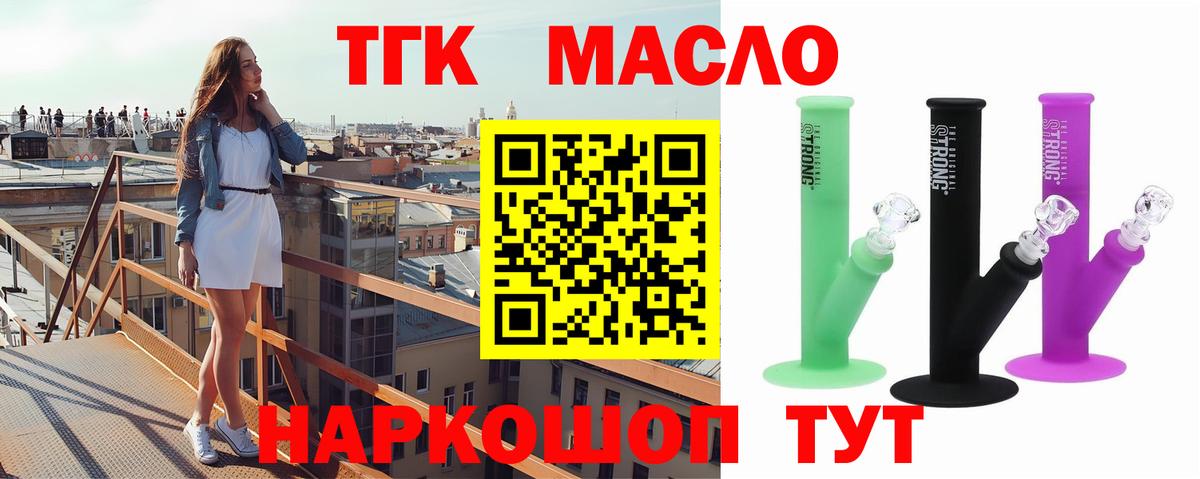 Дистиллят ТГК вейп  ТГК вейп с тгк  Родники  Вход с VPN 